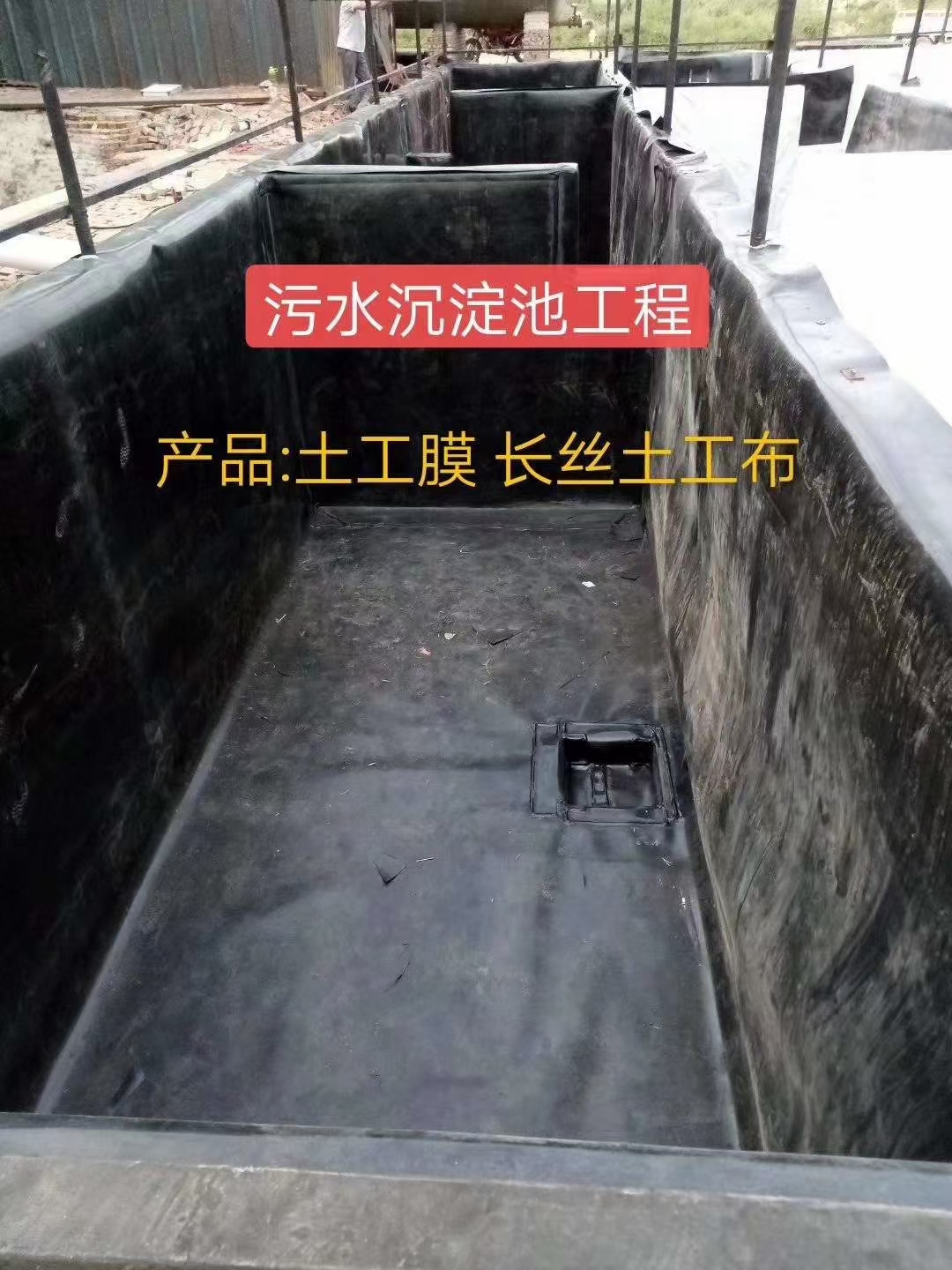 HDPE防渗土工膜在污水池防渗中的必要性