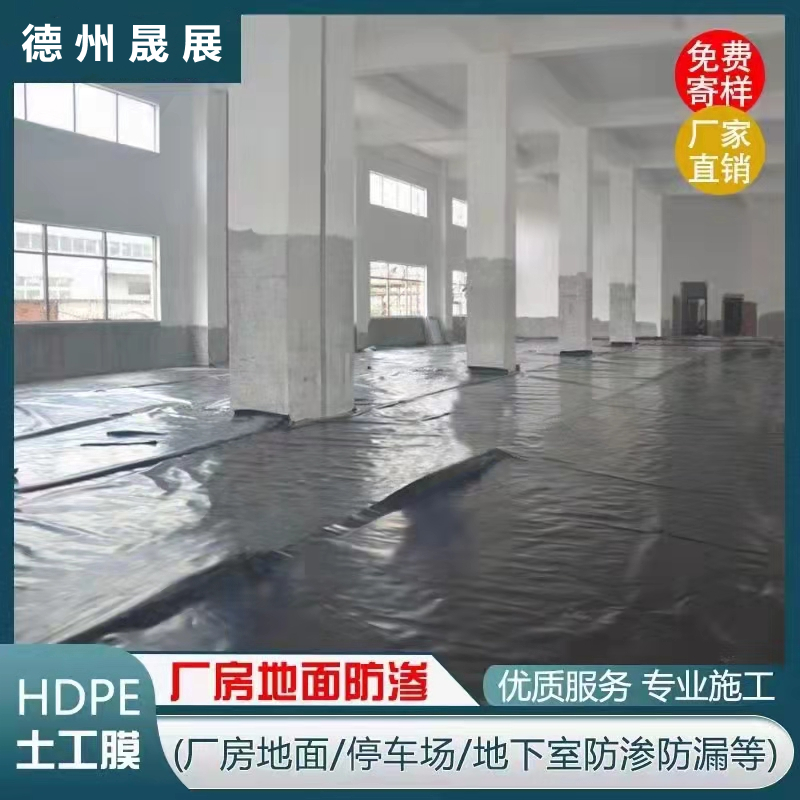 建筑类防水隔离层使用土工膜的优势