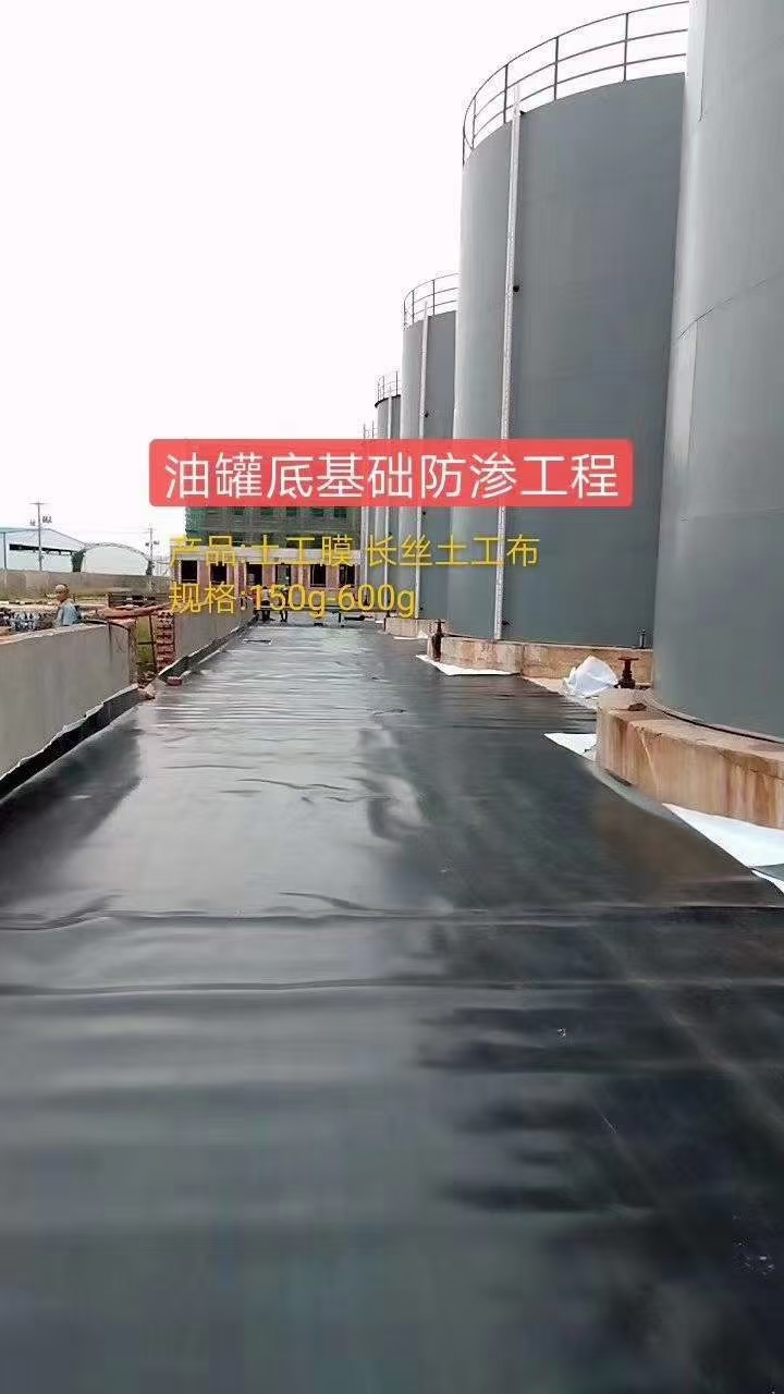 HDPE土工膜在油罐防渗系统中的应用