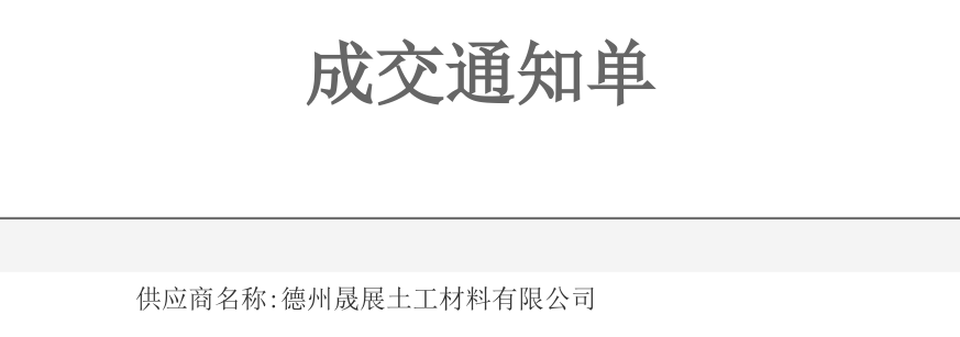 我公司成功中标浙江垃圾填埋场项目