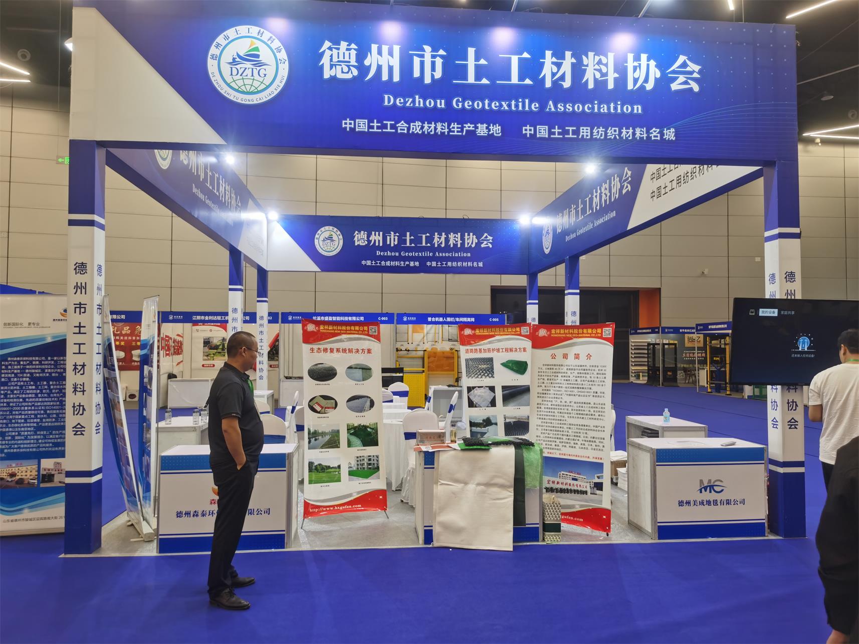 我公司参展中国丝网产业博览会