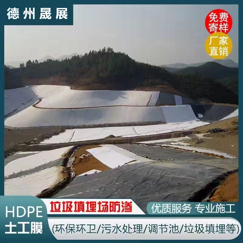 垃圾填埋场为什么常用黑绿双色HDPE土工膜？