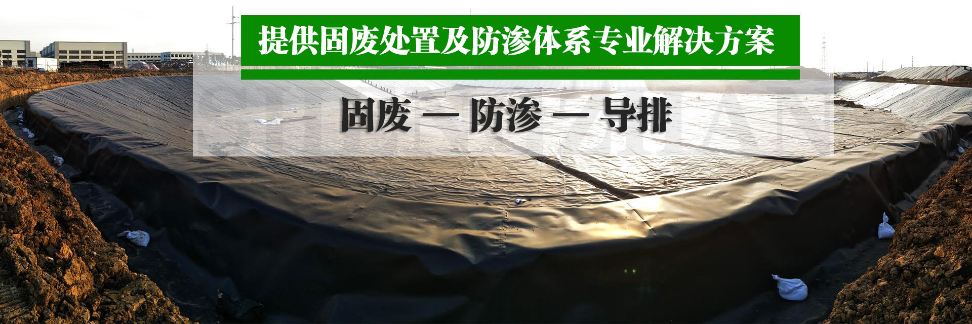 土工膜现场施工需要考虑的一些特殊事项